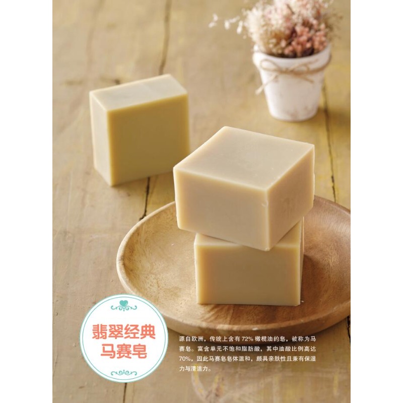 DIY-Buch zur Herstellung natür – Soap Making For Beginners Book Bewertung und Preis